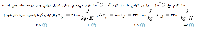 دریافت سوال 17