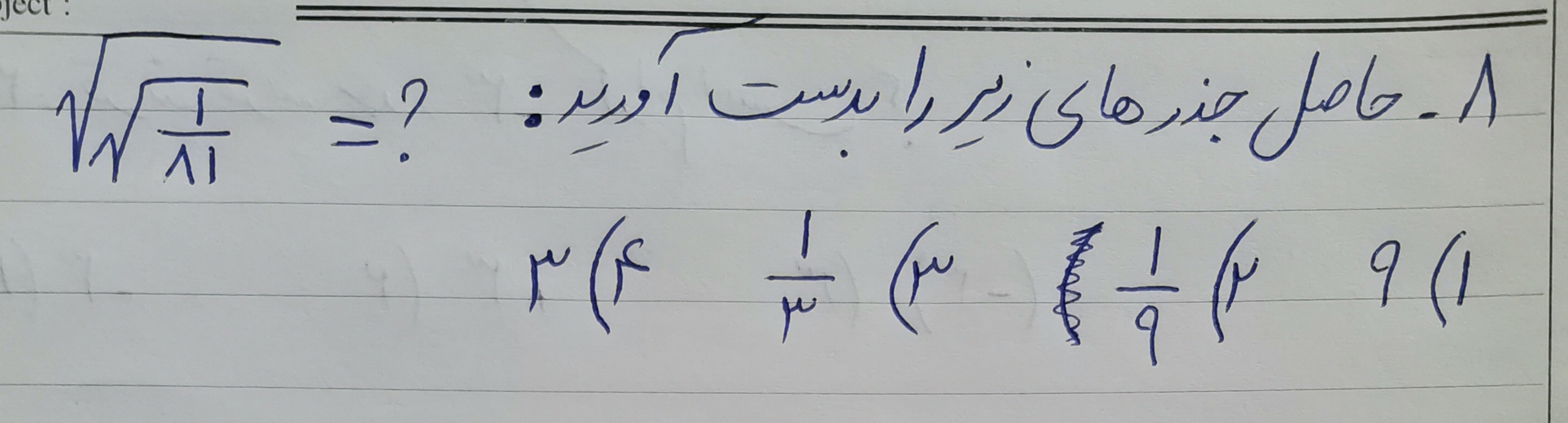 دریافت سوال 8