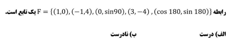 دریافت سوال 4