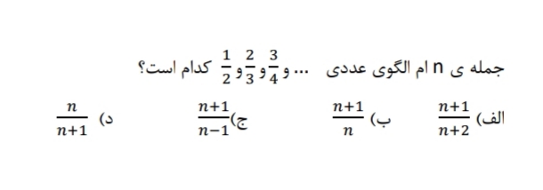 دریافت سوال 13