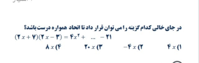 دریافت سوال 17