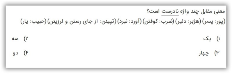 دریافت سوال 20