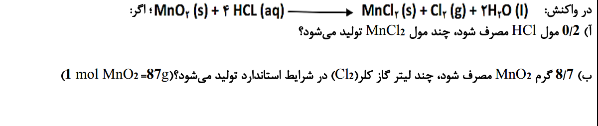 دریافت سوال 17