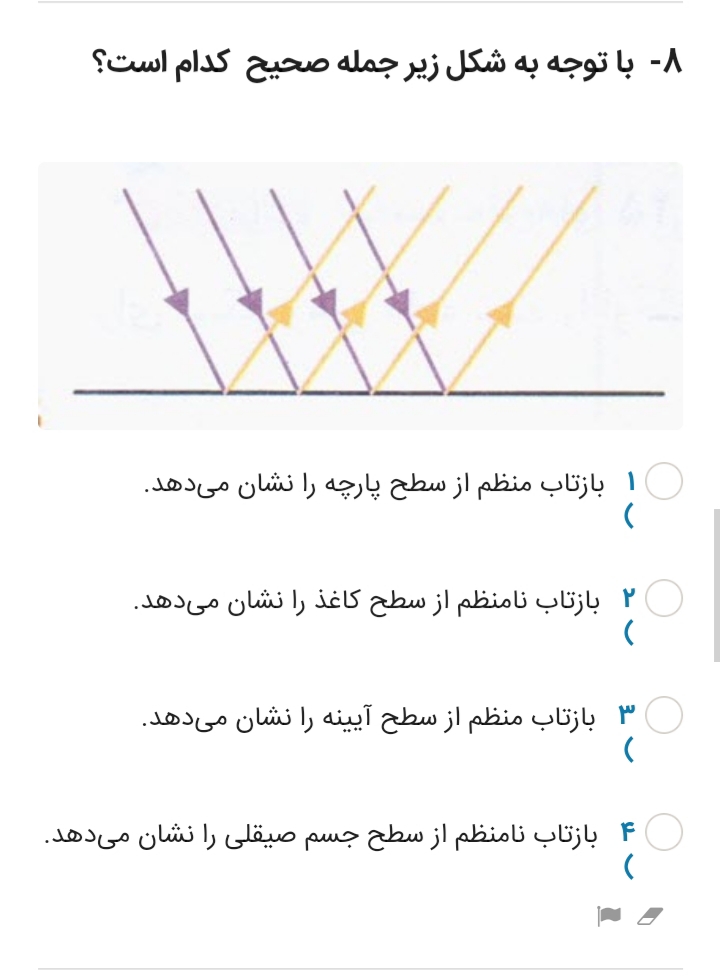 دریافت سوال 5