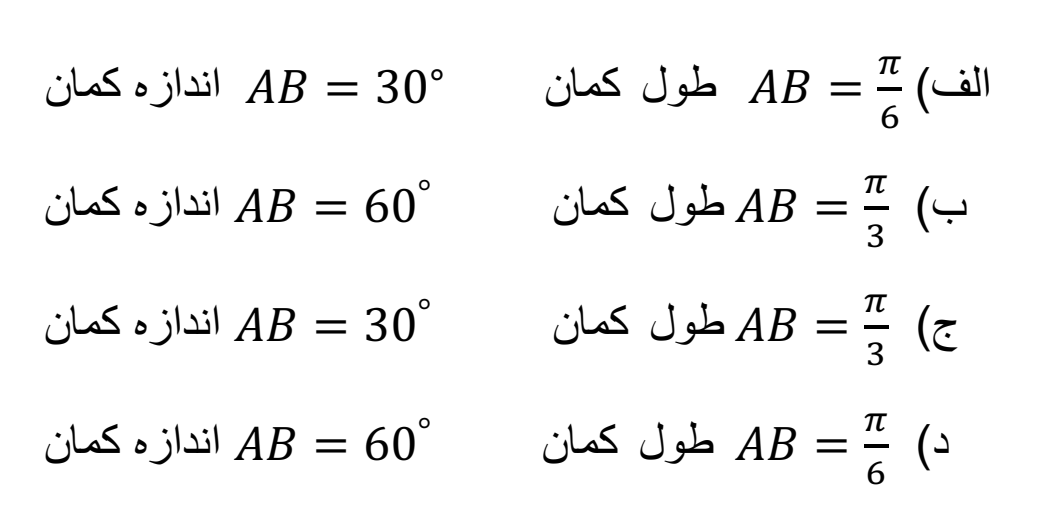 دریافت سوال 3