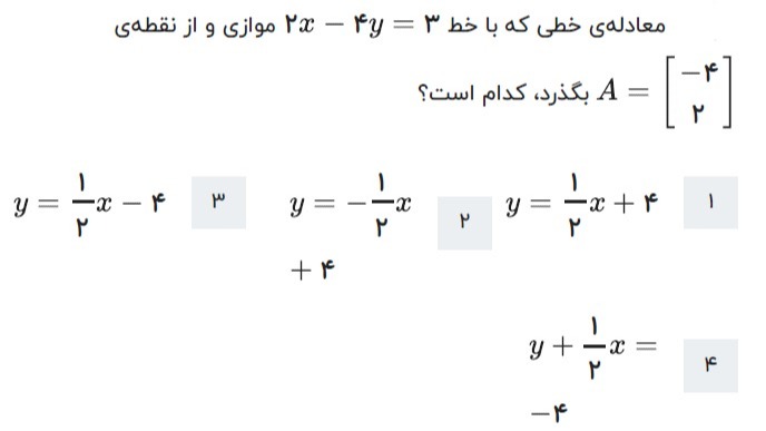 دریافت سوال 16