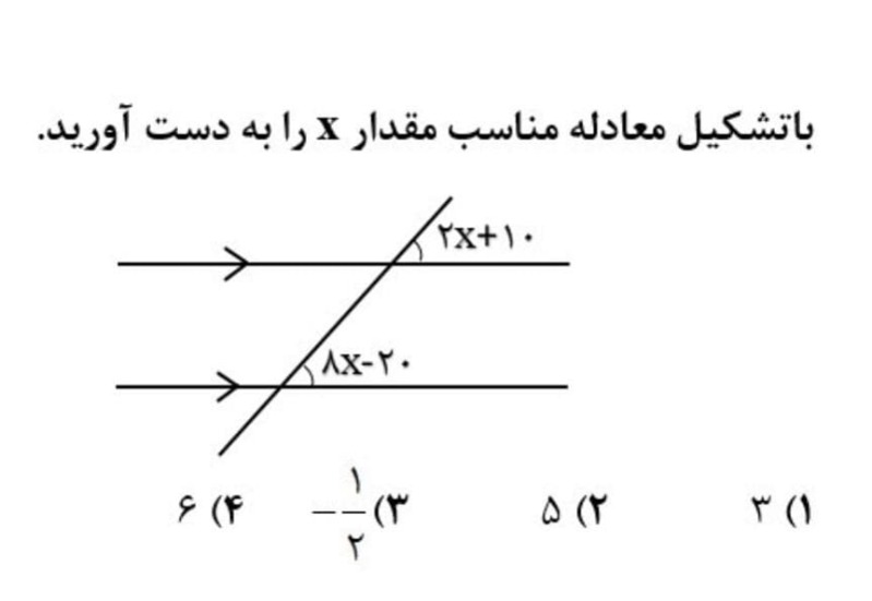 دریافت سوال 3