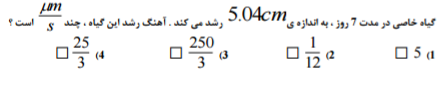 دریافت سوال 81