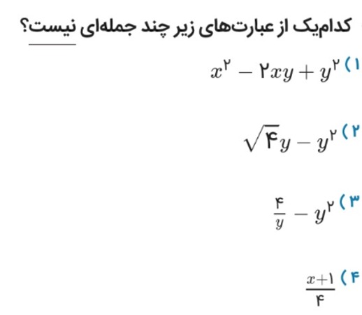 دریافت سوال 12