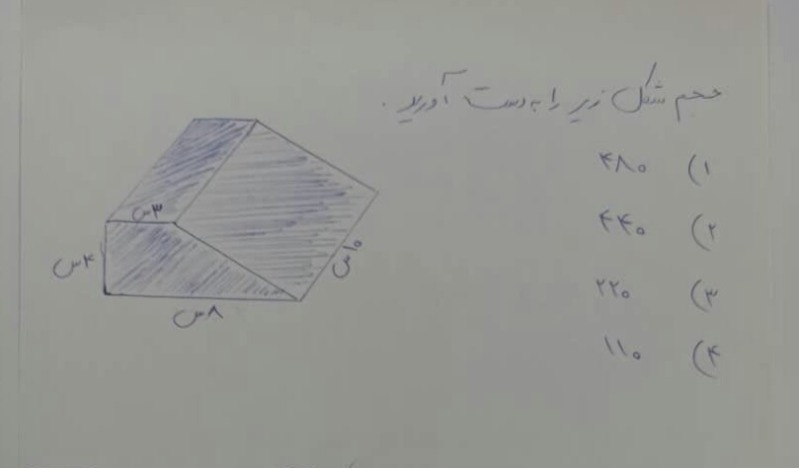 دریافت سوال 7