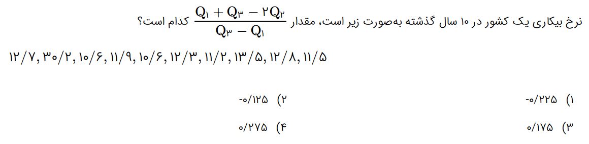 دریافت سوال 11