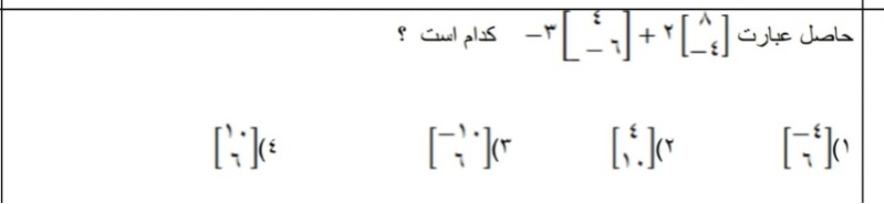 دریافت سوال 19