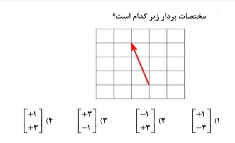 دریافت سوال 15