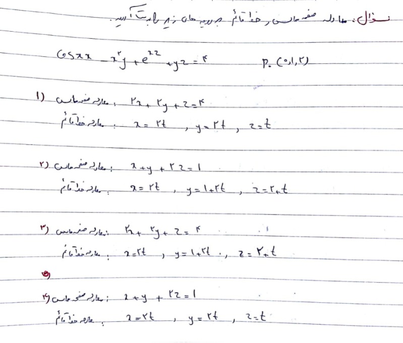 دریافت سوال 14