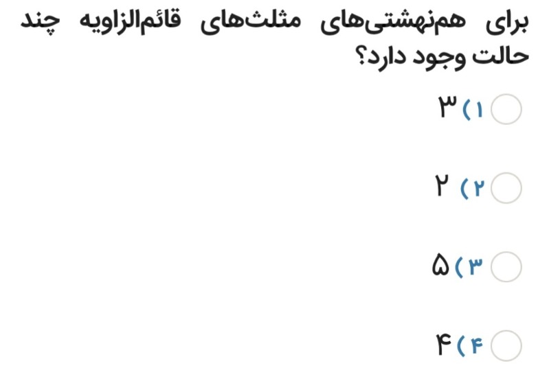 دریافت سوال 2