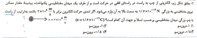 دریافت سوال 5