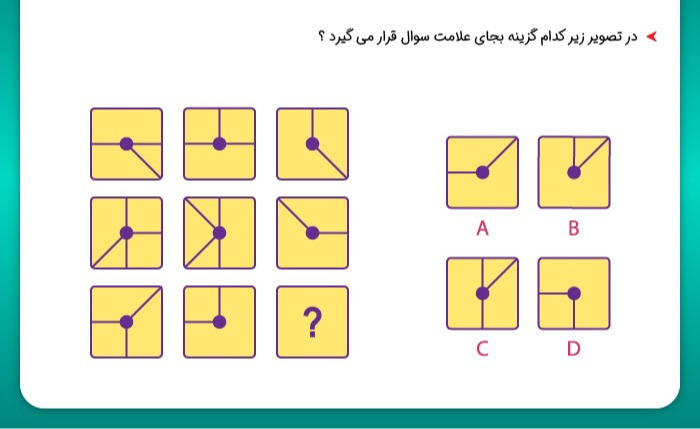 دریافت سوال 83