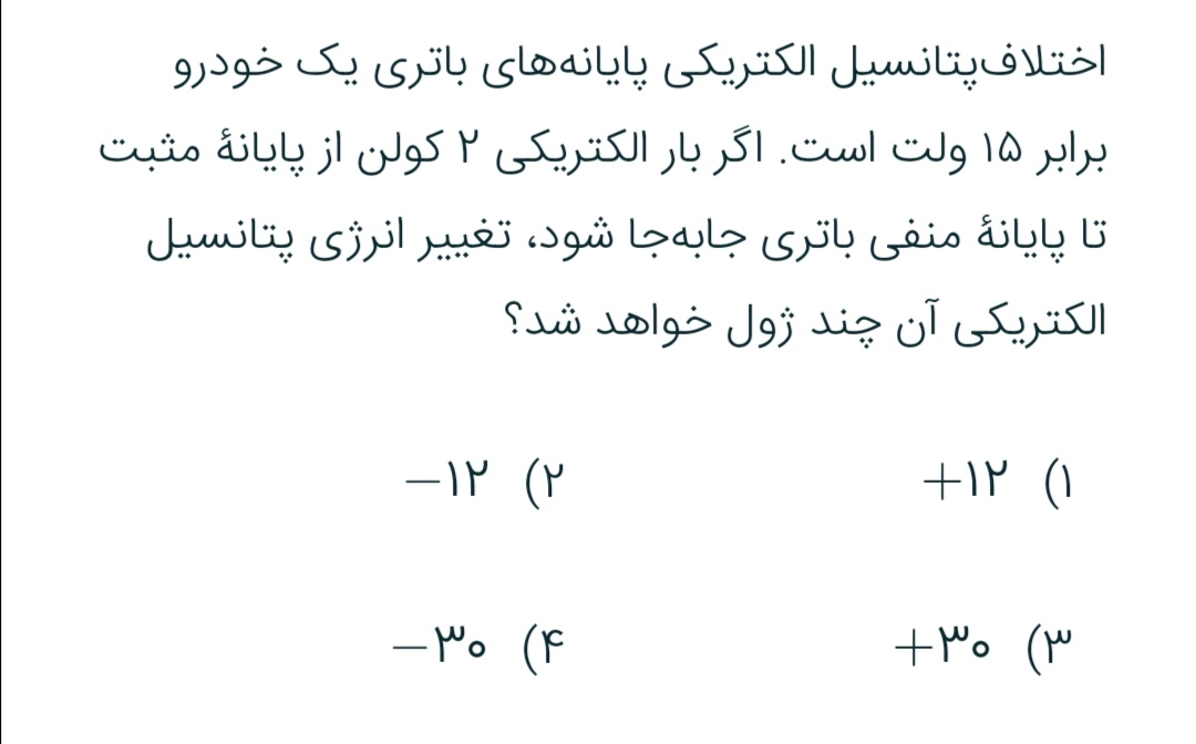 دریافت سوال 23