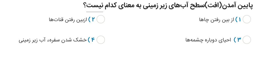 دریافت سوال 85