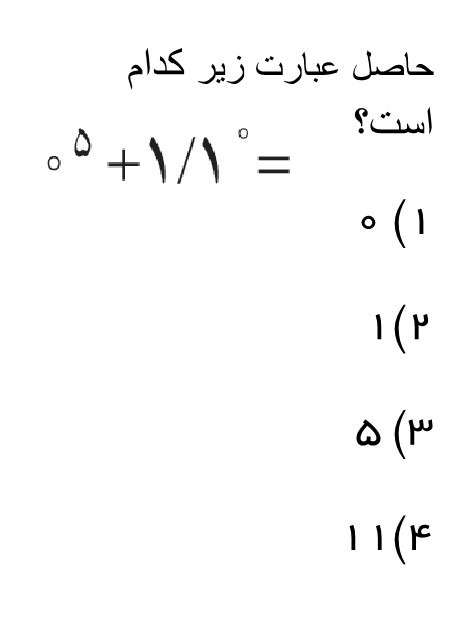 دریافت سوال 5