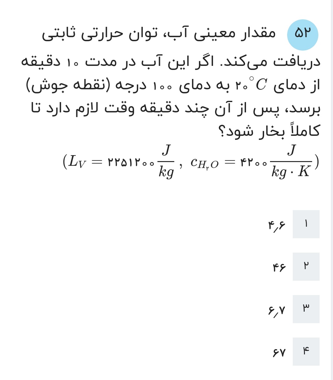 دریافت سوال 19