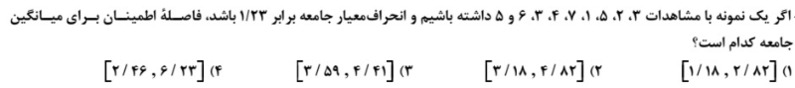 دریافت سوال 19