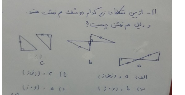 دریافت سوال 11