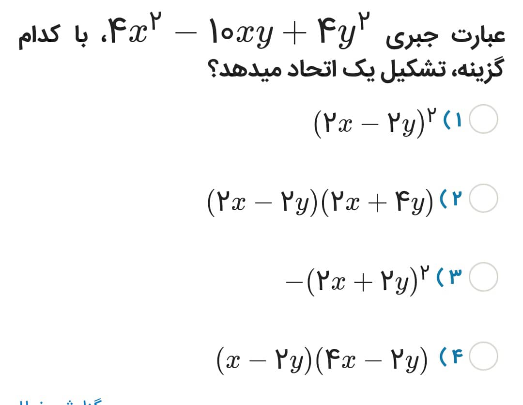 دریافت سوال 3