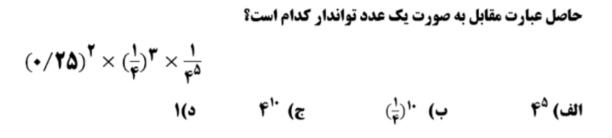 دریافت سوال 16