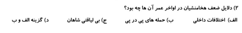 دریافت سوال 2