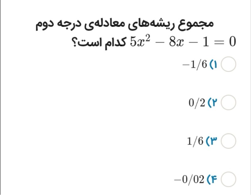 دریافت سوال 15