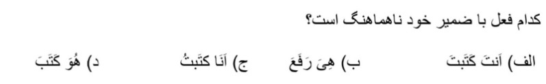 دریافت سوال 18