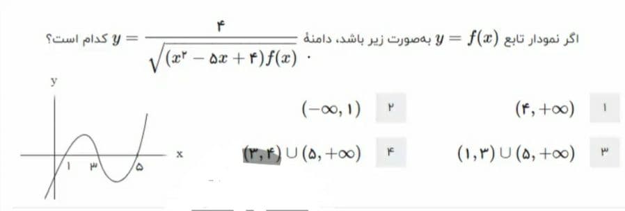 دریافت سوال 13