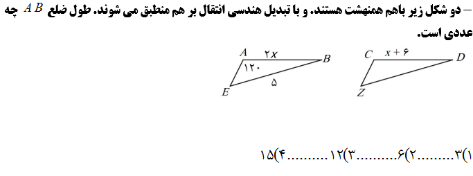 دریافت سوال 13