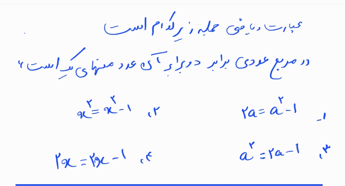 دریافت سوال 16