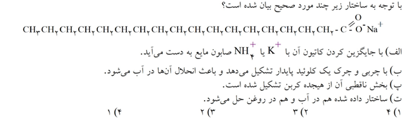 دریافت سوال 16