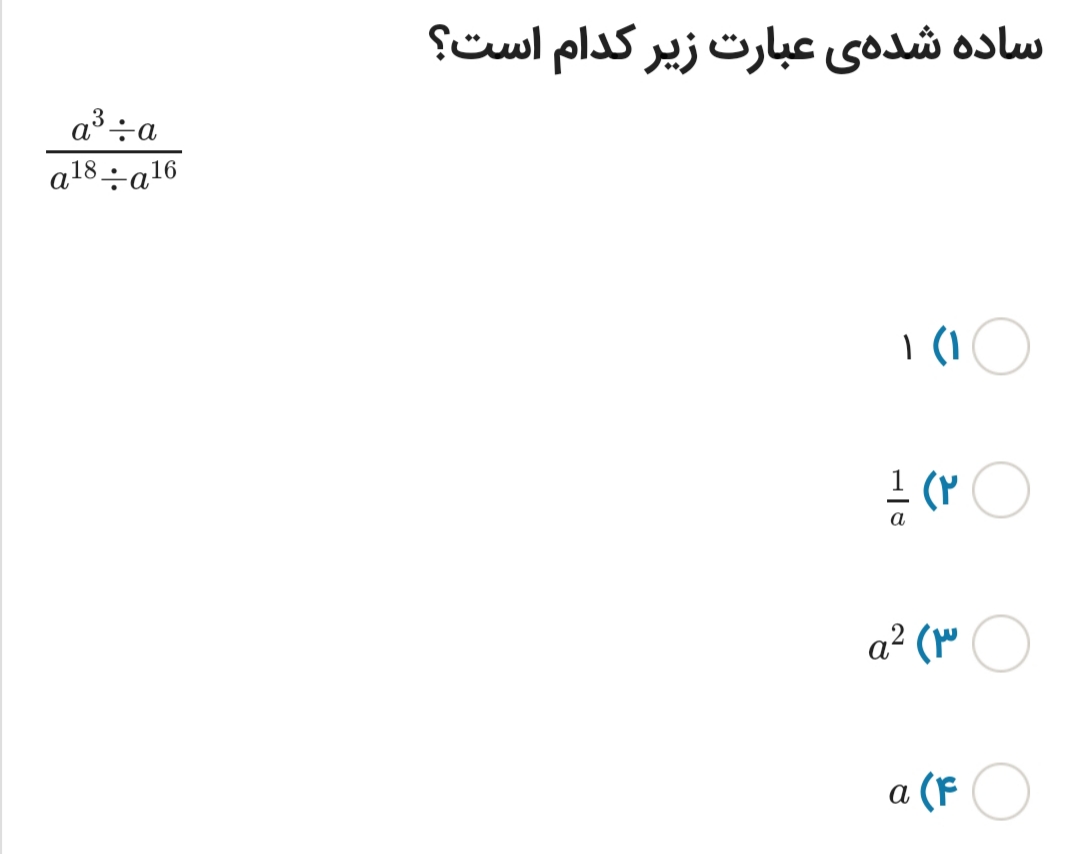 دریافت سوال 25