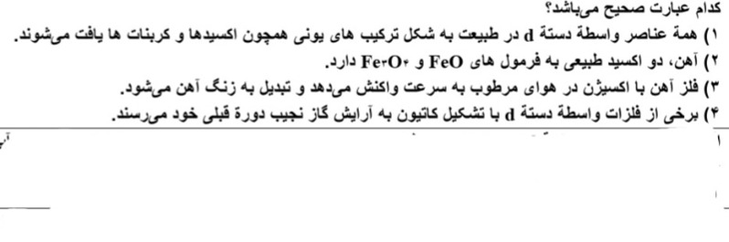 دریافت سوال 14