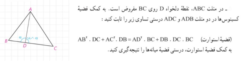 دریافت سوال 6