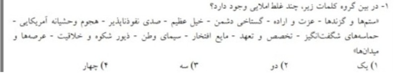 دریافت سوال 1