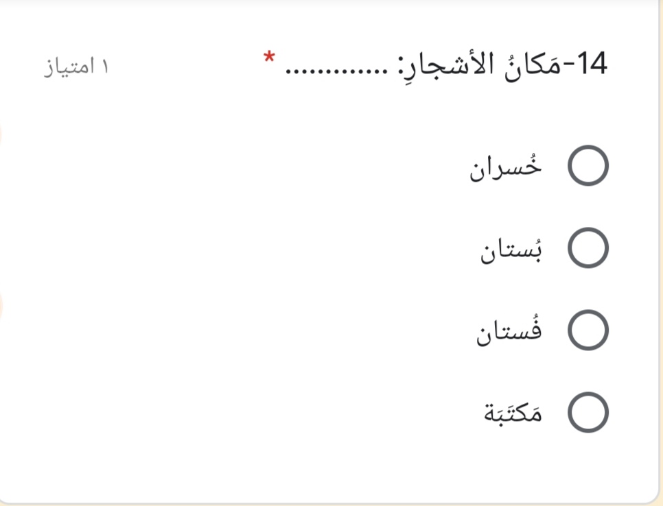 دریافت سوال 14