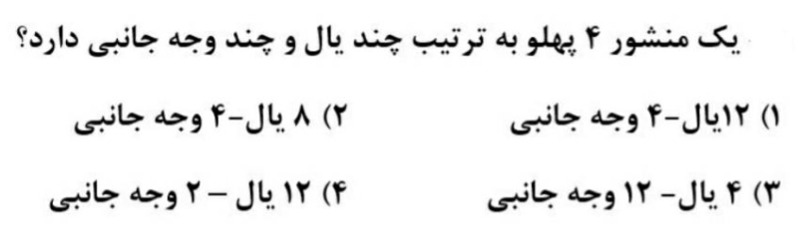 دریافت سوال 3