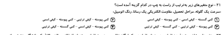 دریافت سوال 3