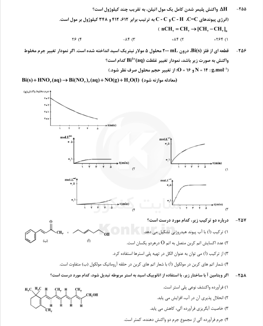 دریافت سوال 25