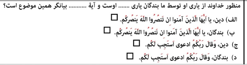 دریافت سوال 14