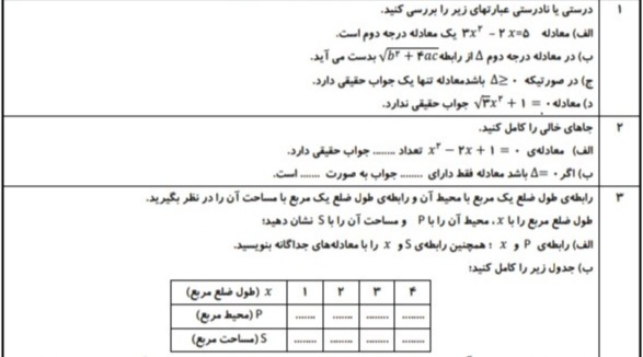 دریافت سوال 3