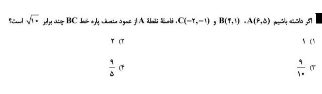 دریافت سوال 2