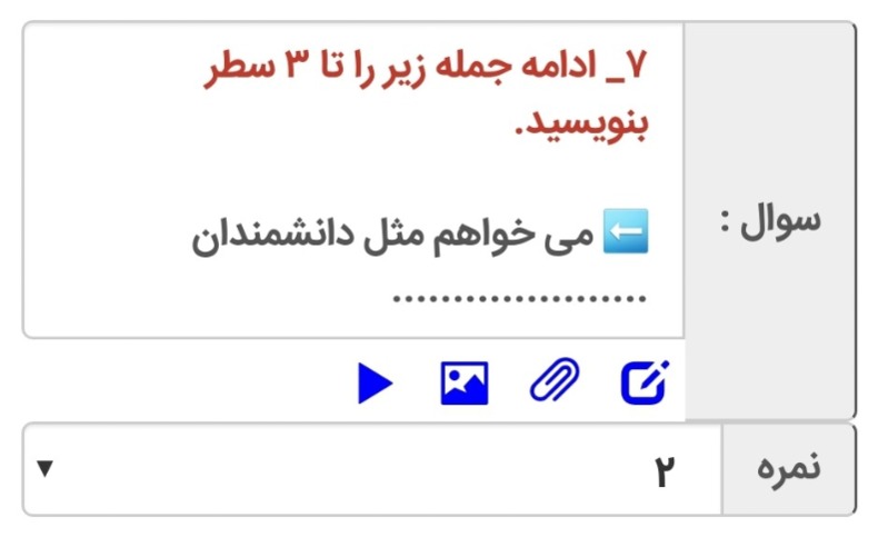 دریافت سوال 7