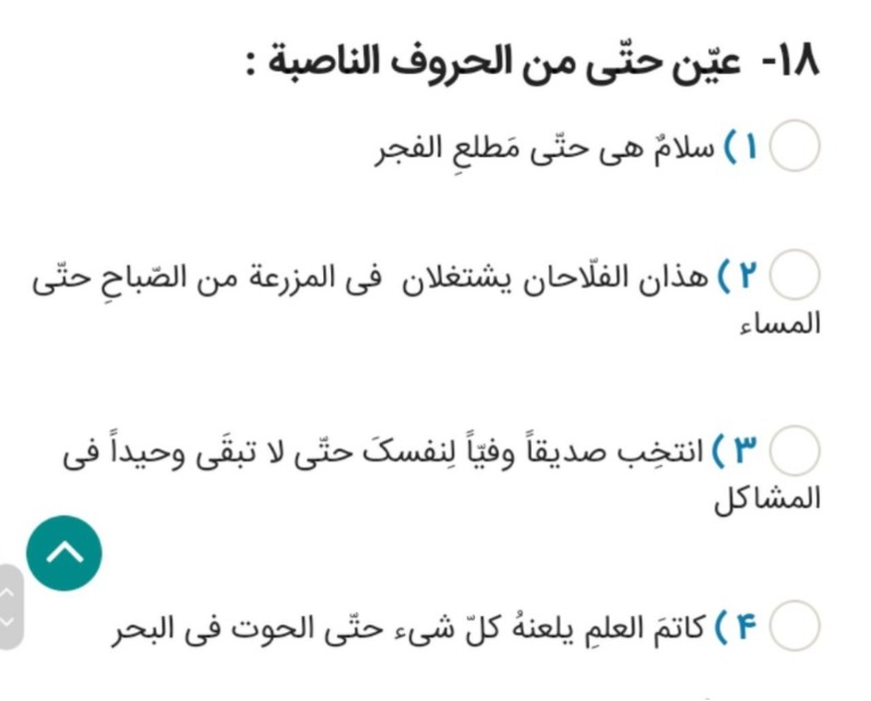 دریافت سوال 18