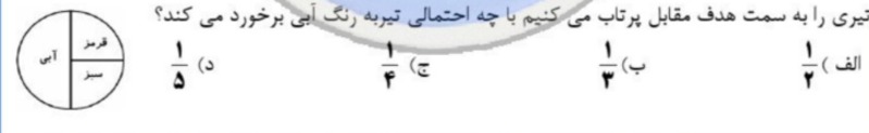 دریافت سوال 16